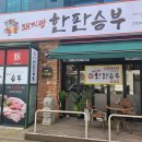 돼지랑한판승부 이미지