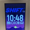 라떼킹부평테마의 | [방탈출 #33] 어메이즈드 부평3호점 "SHIFT : 고쿄의 하루" 감동 받다가 끝난 방탈출 후기