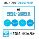 메디스치과의원 이미지