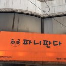 뽀바방 이미지