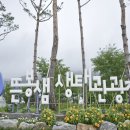 뜬봉샘생태공원 이미지