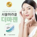 서울미라클피부과의원 이미지