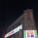 봉봉슈퍼 이미지
