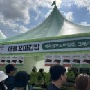 송이꼬마김밥
