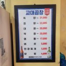 교대곱창2