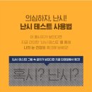 안경공장&렌즈미 이미지