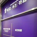 약지애견카페 서창점 이미지