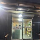 해공로 | 화담숲 근처 송어회 맛집 : 대박민물매운탕송어회 내돈내산 가성비 짱 / 주차