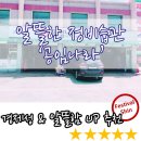 공임나라 인천 효성점 이미지