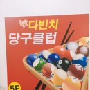 제비당구장 네이버블로그