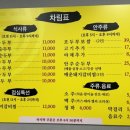두부먹고곱창먹고 이미지