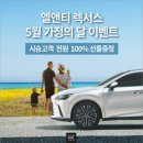 엘앤티렉서스(주) 서초지점 | 플러그인 하이브리드 맛집, 렉서스 NX 450h+ F SPORT 시승기