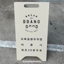 애플 | [빵귿] 제주 빵투어 필수코스 소금빵 애플잠봉뵈르 후기