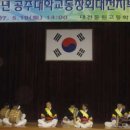 대전관저중학교 이미지