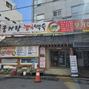 궁거랑능이백숙