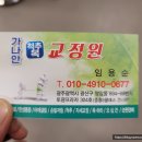 목척추교정원