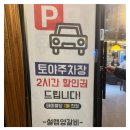 먹방 | 망포역 골든스퀘어맛집 추천 양고기 먹방 후기