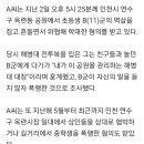 &#34;내가 이 공원을 관리하는 해병대 대장이다&#34;, 11살 초등생 멱살잡이…전과 19범 &#39;해병대 할아버지&#39; 구속 이미지