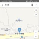 워시존 목포용해점 이미지