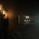 [잠실] 신세계오뎅 - 직접 골라서 만드는 수제 오뎅탕! 송리단길 핫플 이자카야 오뎅바