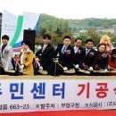 부평6동주민센터 이미지