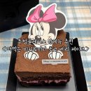 투썸플레이스 신메뉴 추천 떠먹는 미키&amp;미니 초코 베리 케이크 내돈내산 후기