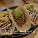 멕시코음식 땡기는 날엔 합정맛집 띠오 데 산타바바라 합정점 부리또 타코 추천 !