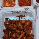 귀한족발시지