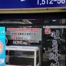 천수민물장어 네이버블로그
