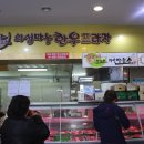 의성읍한우회