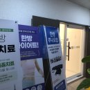 중문한의원 이미지