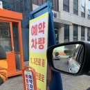 수원트럭세차장 | 한국교통안전공단 수원자동차검사소 자동차검사 예약 및 점검 후기