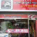 신떡 이미지