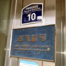 삼중빌딩 이미지