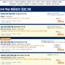 수원-0114 | 수원 kmi건강검진 오픈런 주차 대장내시경 수클리어산 복용법