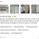 경기도 이천시 창전동 새롬오피스 이사/입주 청소 이용후기