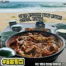 소주바다