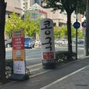 대한콩국 (상인점) | [대구/달서구] “대한콩국” 고소하고 진한 콩국 맛집 (주차장, 후기)