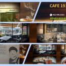 송정cafe1913 이미지