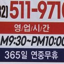 호뚱이네정육점 - 계양구 동양로 103 | 호뚱이네정육점