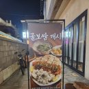 장인 얼큰이 칼국수,보쌈 | 대구 황금동맛집 공주얼큰이칼국수 굴보쌈 먹은 후기