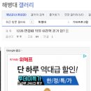 해병대 1226기 지원했다는 악뮤 이찬혁 이미지