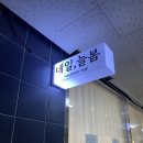 네일,늘봄 이미지