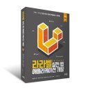 라라벨 실전 웹 애플리케이션 개발