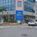 가인세무사사무소