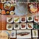 가평 맛집 30첩 반상 통째로 밀어주는 한정식 산해성찬