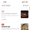 낙지와지짐이