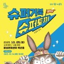 백년슈퍼