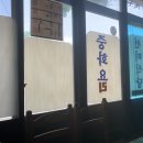 선미식당 이미지