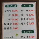 한일수육칼국수